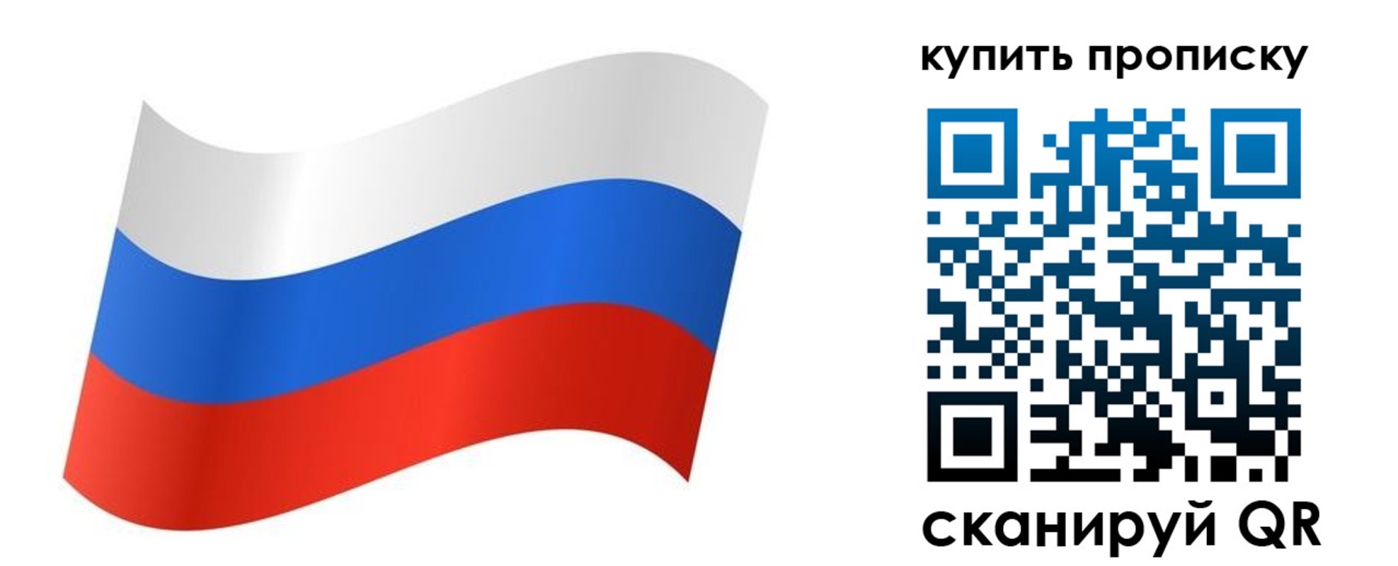 временная прописка в Мелеузе