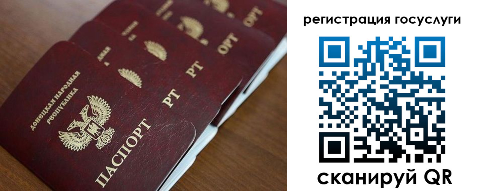 прописка в Мелеузе