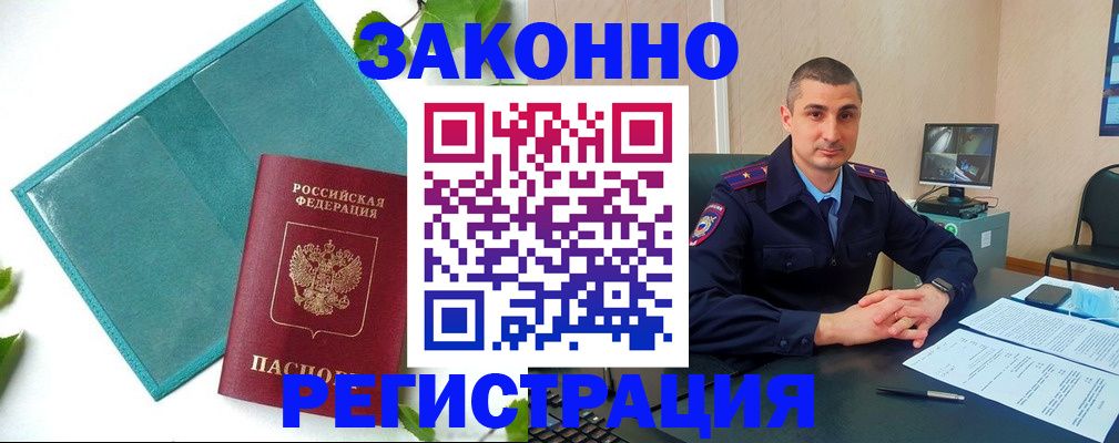 купить прописку в Мелеузе