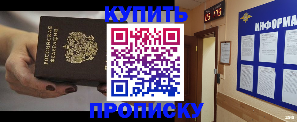 миграционный учет в Мелеузе