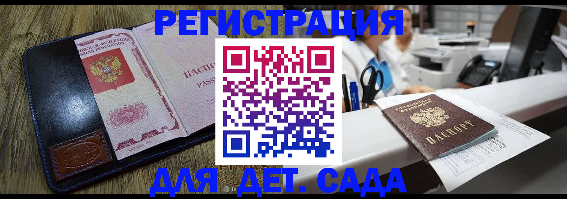 прописка законно в Мелеузе