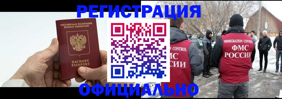 временная регистрация в квартире в Мелеузе